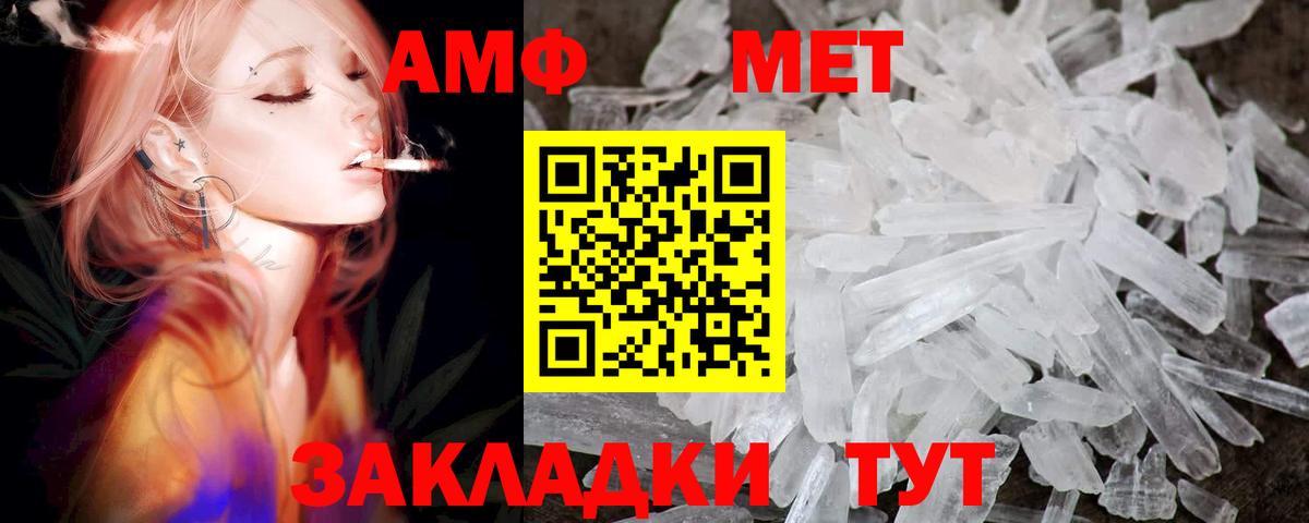 АМФЕТАМИН VHQ Советский