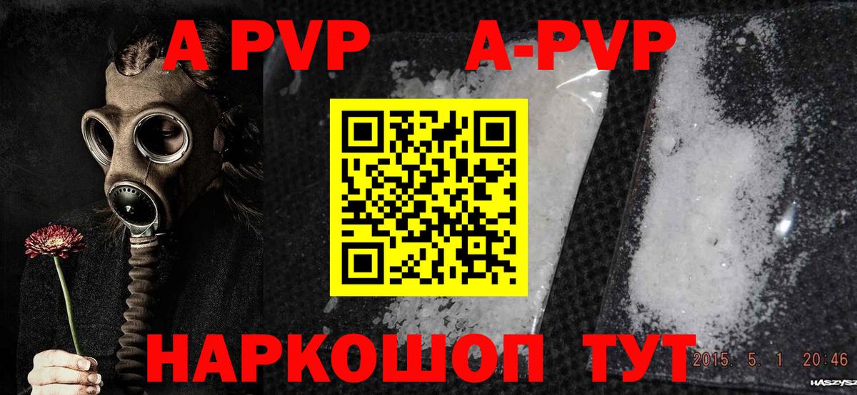 Альфа ПВП VHQ  Alpha-PVP крисы CK  Alfa_PVP кристаллы  Вход с VPN  Советский 