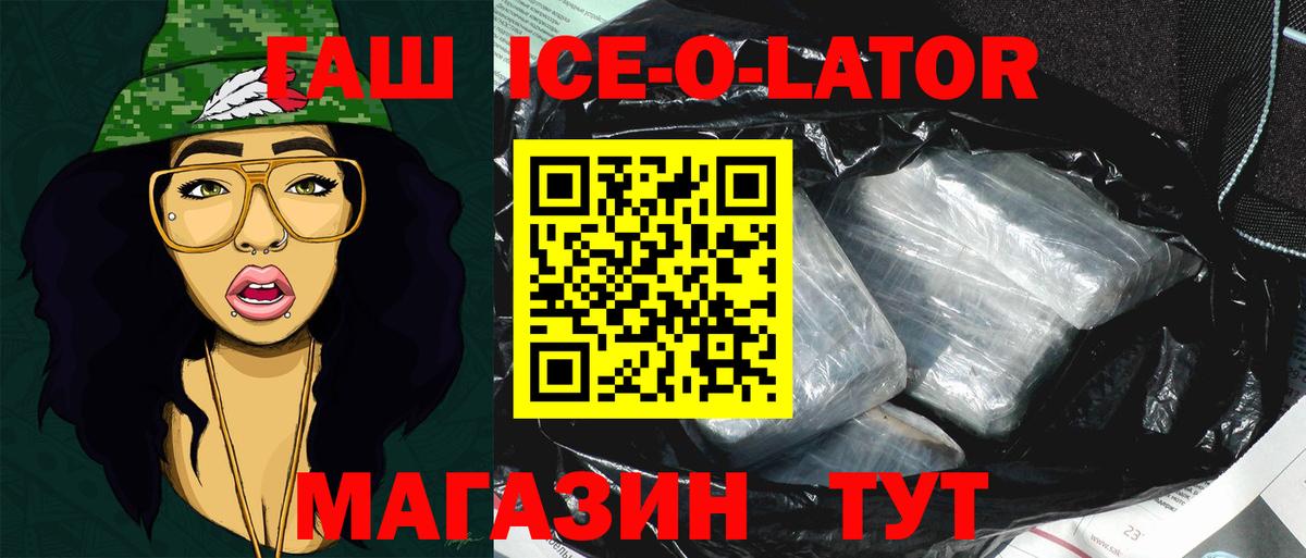 Советский  ГАШ Изолятор  ГАШИШ AMNESIA HAZE  Вход с VPN 