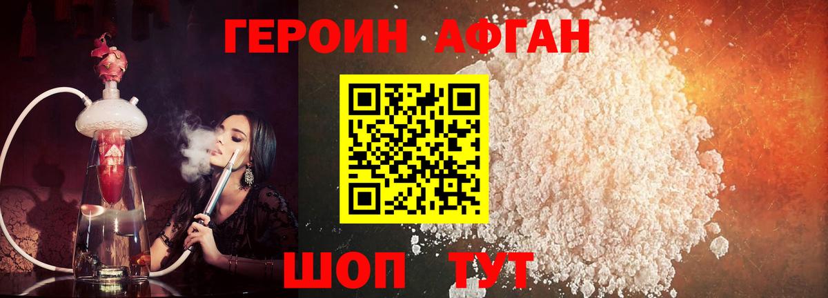 Героин гречка  Вход с VPN  Советский 