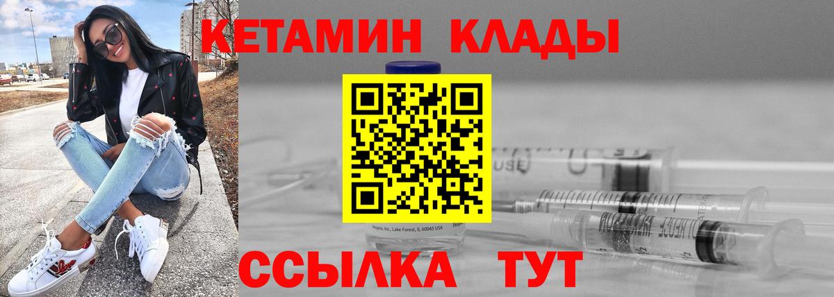 КЕТАМИН ketamine Советский