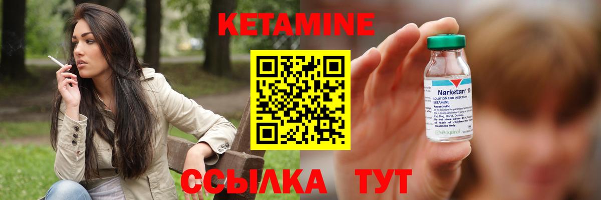 Советский  КЕТАМИН ketamine  Вход с VPN  даркнет как зайти  Кетамин ketamine 