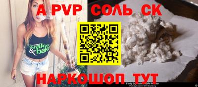 скорость mdpv Сланцы