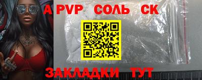 spice Славянск-на-Кубани