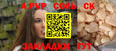 скорость mdpv Сланцы