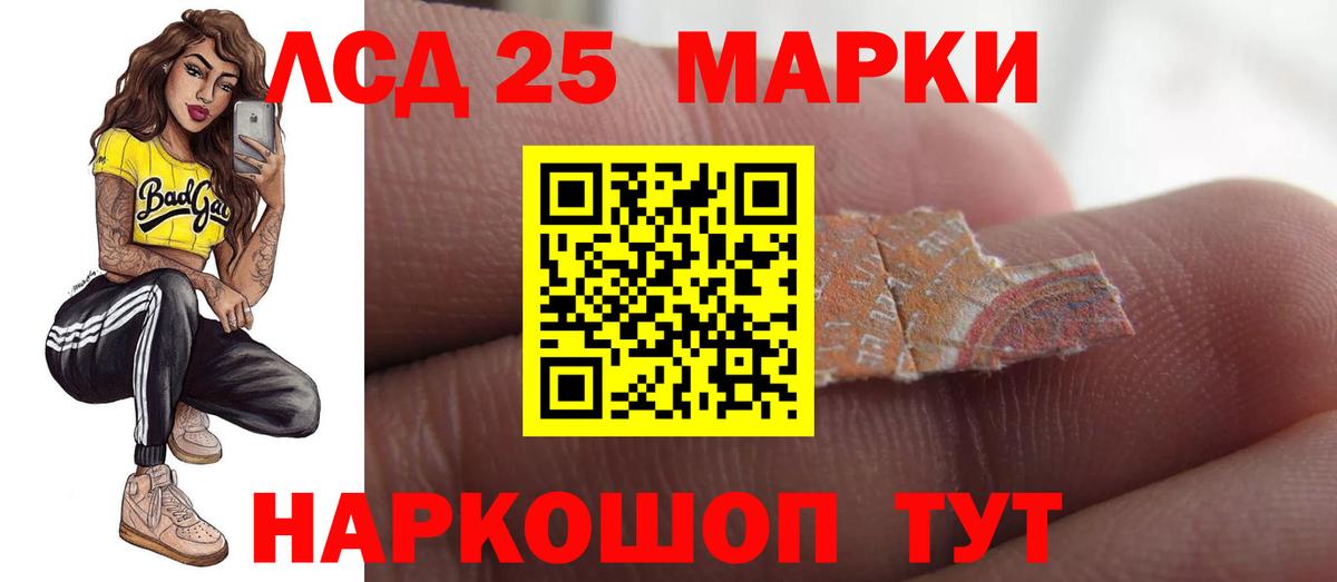 ЛСД экстази кислота Советский