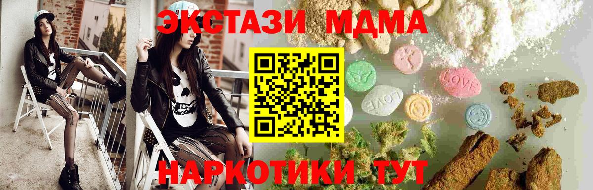 MDMA кристаллы  Вход с VPN  МДМА молли  Советский 