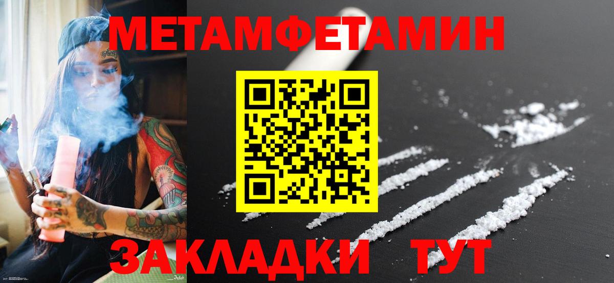Метамфетамин витя  Метамфетамин витя  Метамфетамин  Вход с VPN  Советский 