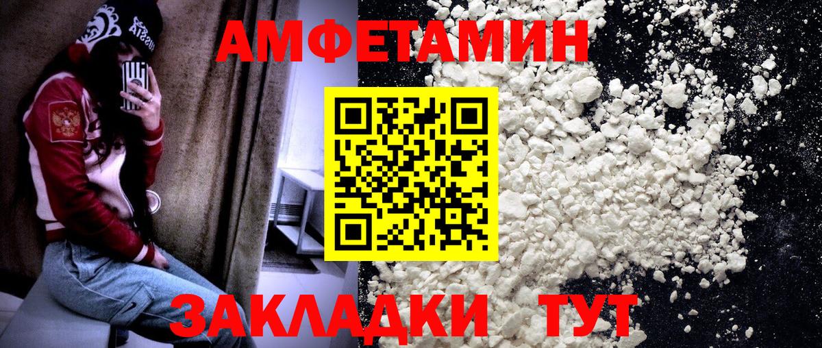 МЕТАМФЕТАМИН кристалл Советский