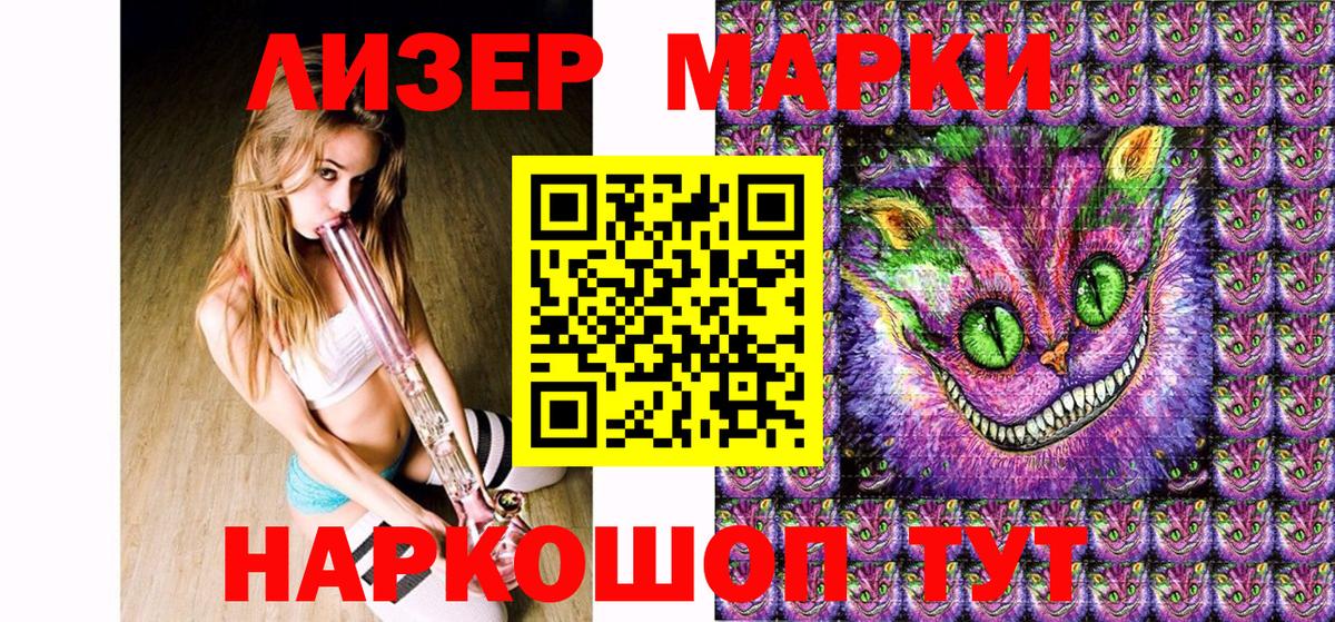 Советский  Наркотические марки 1,5мг  Наркотические марки 1,5мг  Вход с VPN 