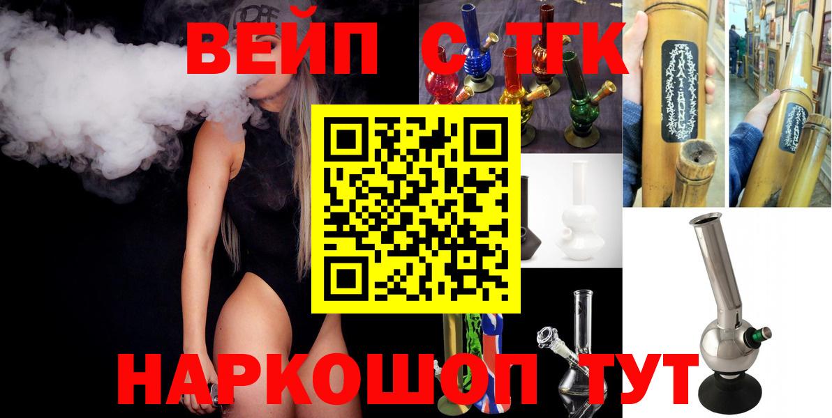 Дистиллят ТГК вейп  Вход с VPN  Советский 